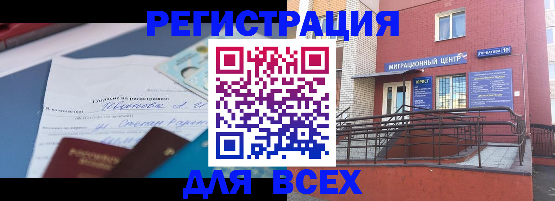 прописка законно в Волосово