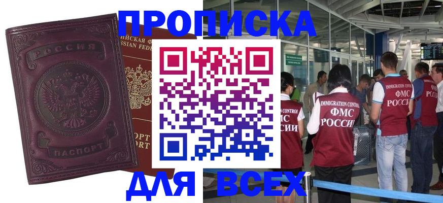 регистрация в Волосово